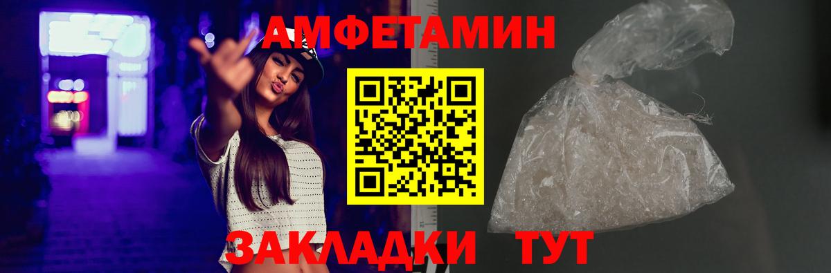 Амфетамин  Амфетамин 98%  Вход с VPN  Соль-Илецк 