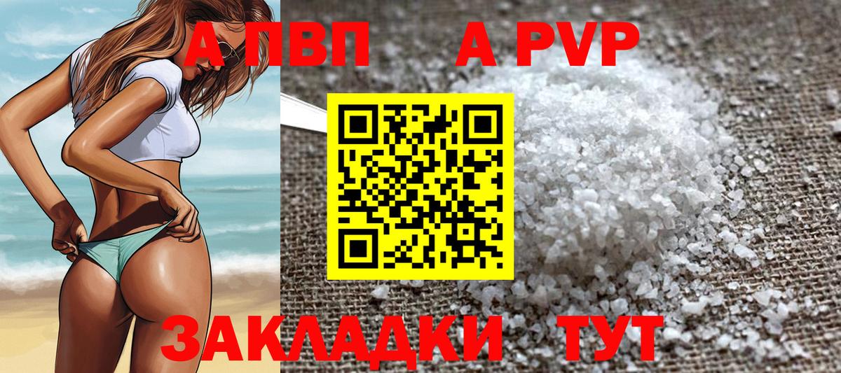 Мефедрон Соль-Илецк