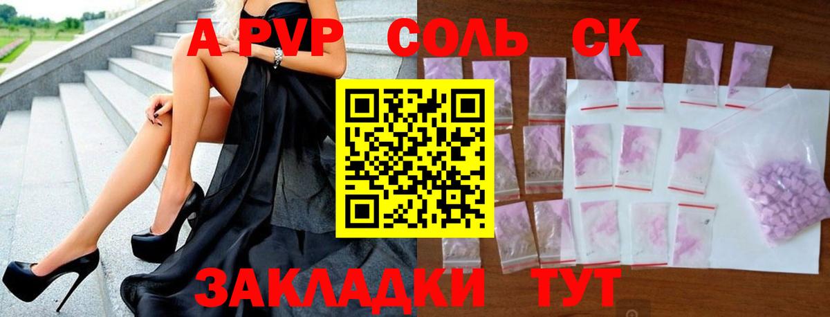 Alfa_PVP мука  купить   Соль-Илецк  Alpha PVP  Вход с VPN  Alpha-PVP Crystall 