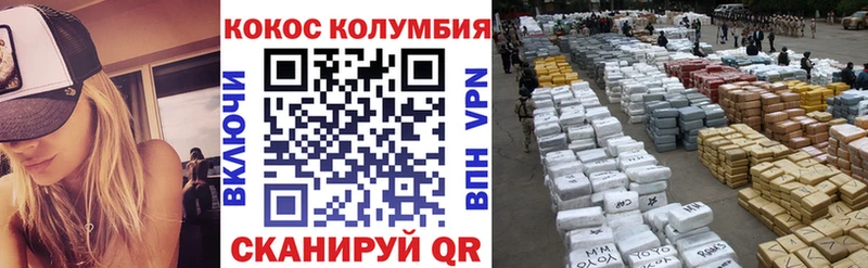 Кокаин Колумбийский  продажа наркотиков  Соль-Илецк 