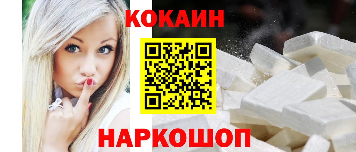 COCAIN Перу  Cocaine  КОКАИН FishScale  Соль-Илецк  Вход с VPN 
