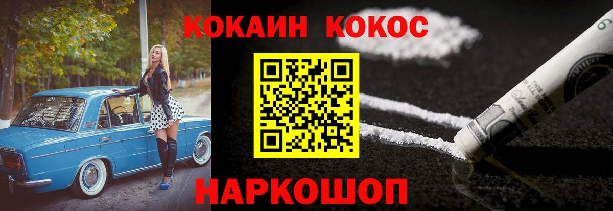 COCAIN VHQ Соль-Илецк