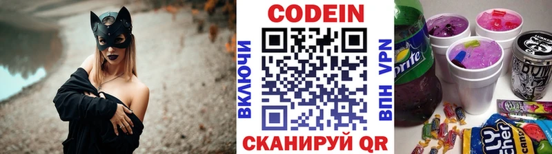 Кодеин Purple Drank  цены наркотик  MEGA сайт  Соль-Илецк 