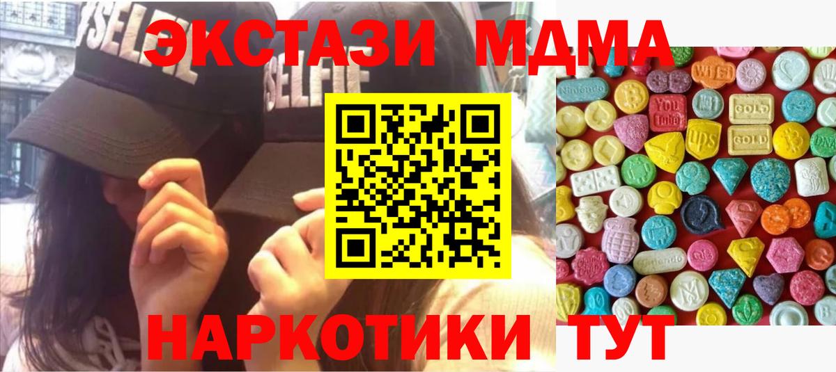 Экстази  Канабис  НБОМе  Соль-Илецк  МЕФ кристаллы  Вход с VPN  Кокаин  LSD-25  ГЕРОИН  Мефедрон 