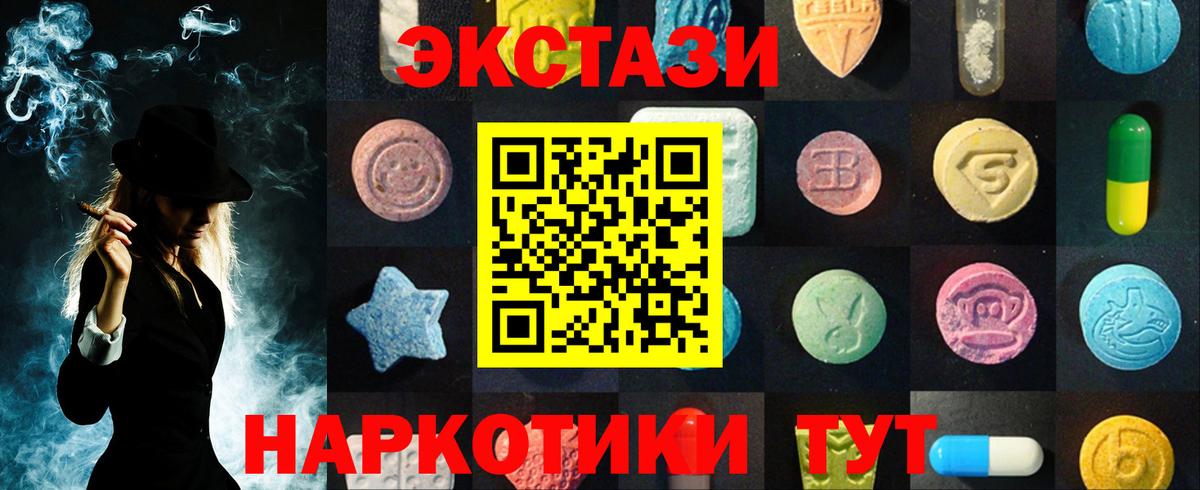 Экстази XTC  Ecstasy  Вход с VPN  Соль-Илецк  Экстази таблы 