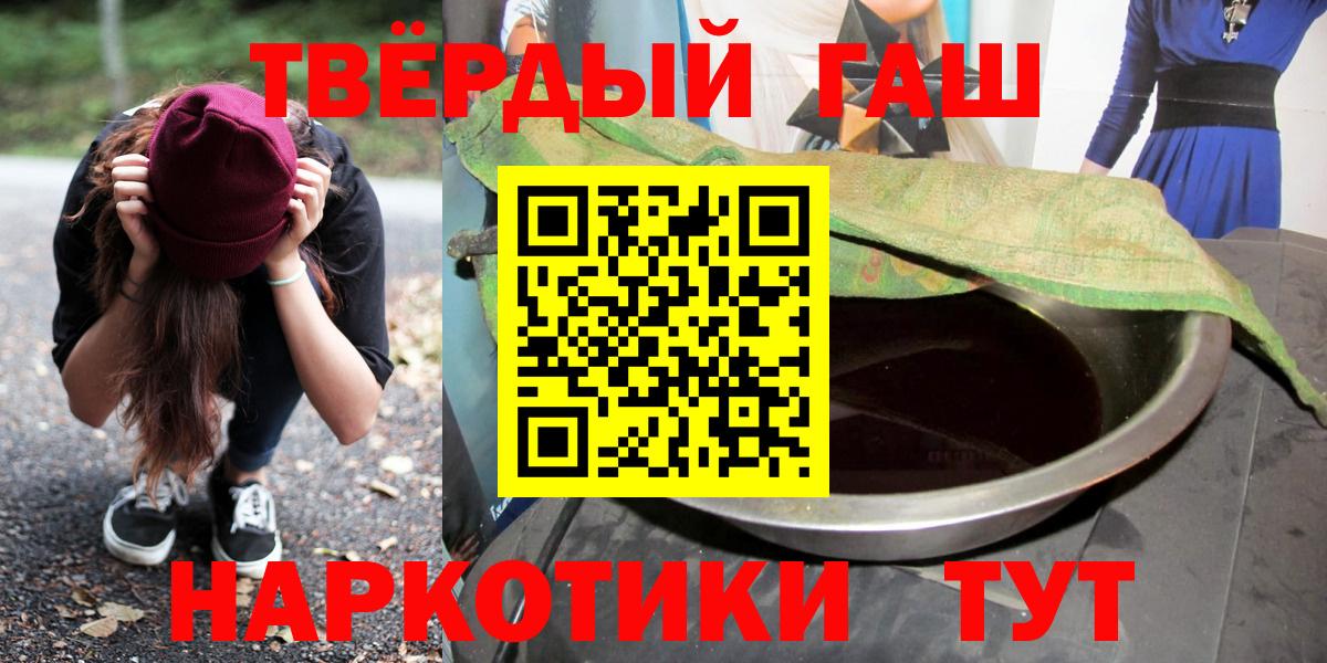 Гашиш 40% ТГК  ГАШ 40% ТГК  Гашиш  Соль-Илецк  Вход с VPN 