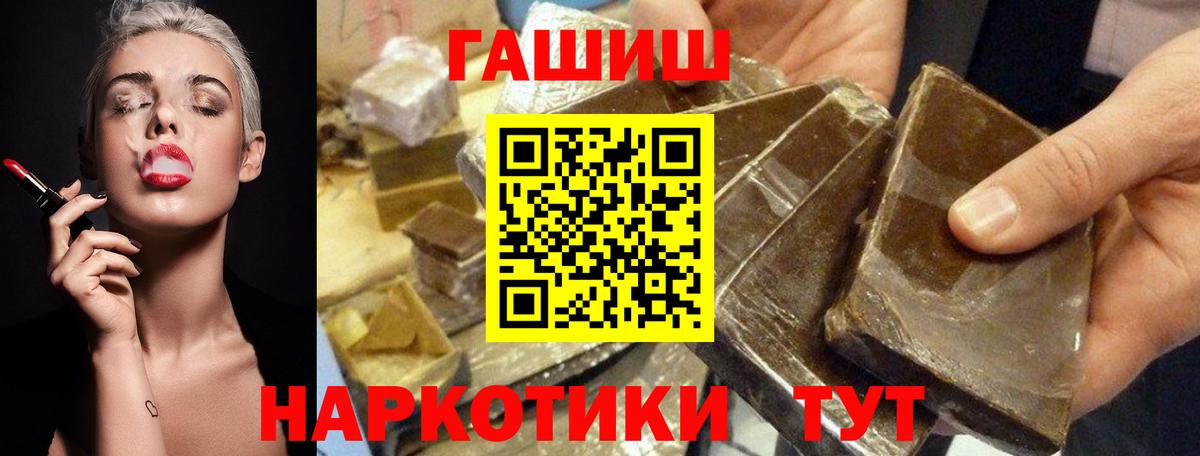 ГАШИШ ice o lator Соль-Илецк