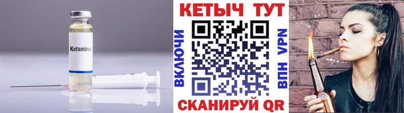 купить  цена  Соль-Илецк  darknet клад  Кетамин VHQ 