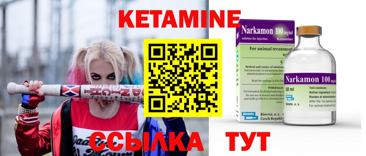 Кетамин ketamine Соль-Илецк