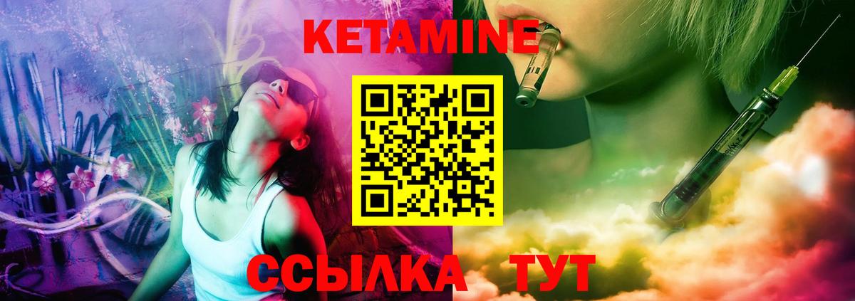 Кетамин VHQ  Вход с VPN  Соль-Илецк 