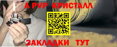 мяу мяу кристалл Ипатово