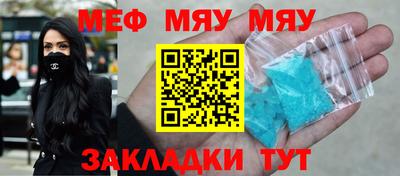 меф Ирбит