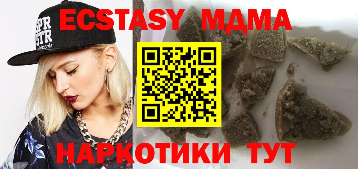 МДМА  MDMA VHQ  Соль-Илецк  Вход с VPN  MDMA VHQ 