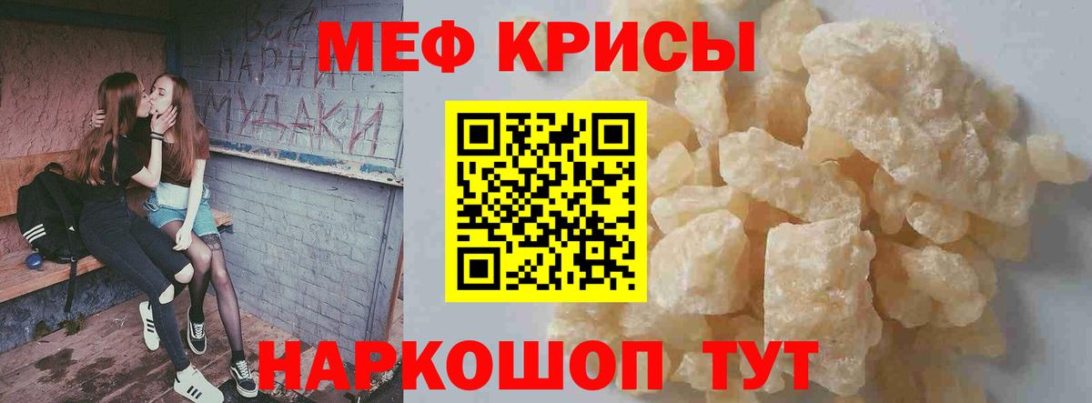 МЕФ mephedrone  Меф  МЯУ-МЯУ  Вход с VPN  Соль-Илецк 