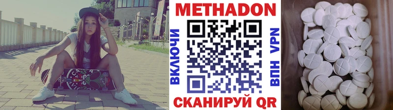 Метадон VHQ  купить наркотик  Соль-Илецк 