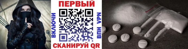 МЕТАМФЕТАМИН Декстрометамфетамин 99.9%  купить закладку  Соль-Илецк 