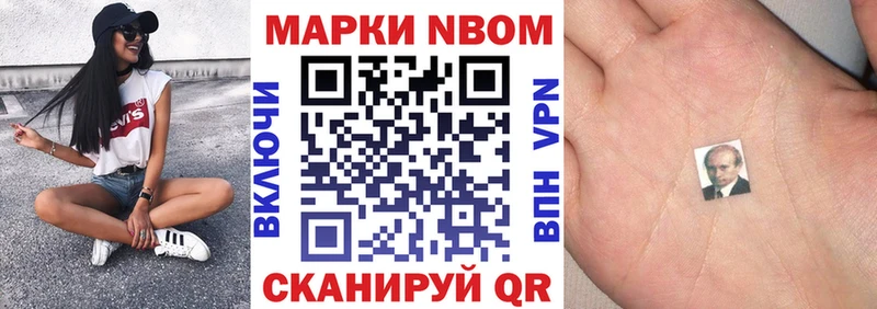 Марки 25I-NBOMe 1500мкг  kraken ТОР  Соль-Илецк  купить наркотик 