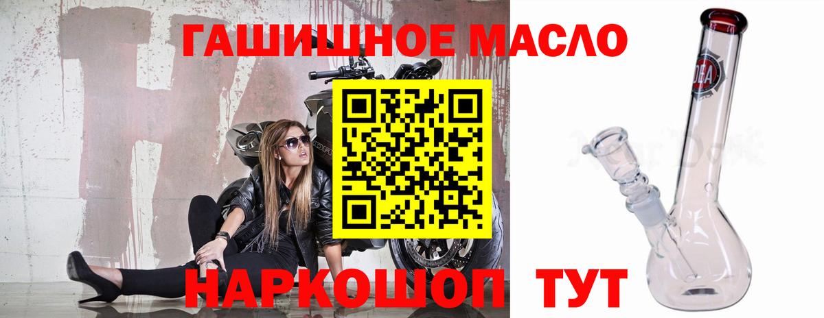 ТГК вейп с тгк Соль-Илецк